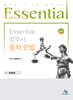 Essential 에센셜 법무사 동차 민법 03 채권총론