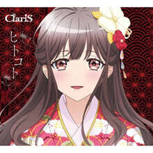 ClariS - Hitokoto [CD+블루레이]