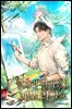 길거리 화가의 게임 라이프 9권 (완결)