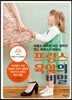 프랑스 육아의 비밀(2015 세종도서 교양부문)