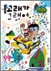 고래가 그랬어 271호
