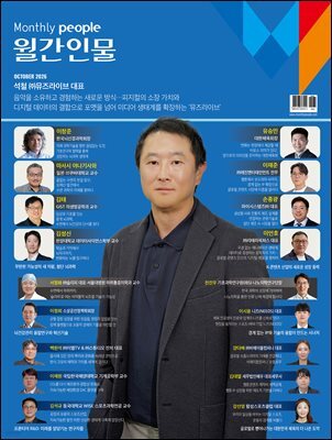 월간인물 2026년 10월호 C형