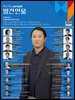월간인물 2026년 10월호 C형