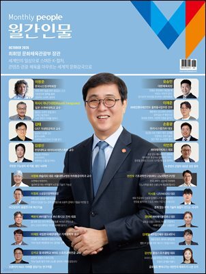월간인물 2026년 10월호 A형