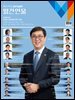 월간인물 2026년 10월호 A형