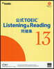 公式TOEICリスニング& 問題集 13