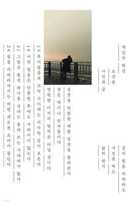 개인적 현상