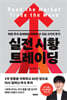 실전 시황 트레이딩