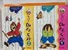 돌아온 머털도사 1.2
