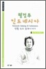 웰컴투 인도네시아