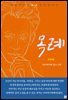 목례
