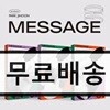 박지훈 1집 - Message [SS ver.]