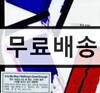 유앤미블루 (U&Me Blue) 1집 - Nothing's Good Enough