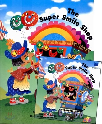 The Super Smile Shop (Paperback &amp; CD Set)