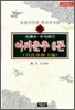 여씨춘추 6론 (하)