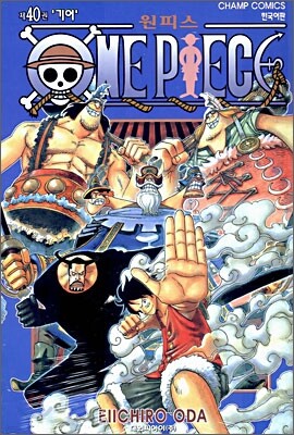 원피스 ONE PIECE 40