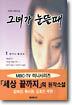 그녀가 눈뜰 때 1