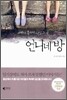언니네 방