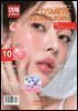 코스메틱저널코리아 Cosmetic Journal Korea 2026.10