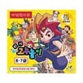 와이티미디어 마법천자문 한자고누놀이 8,7급 보드게임
