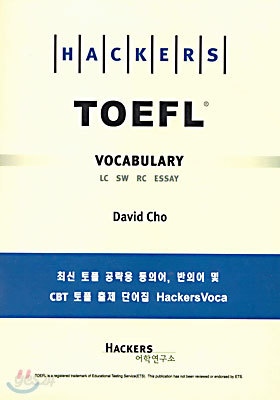 Hackers TOEFL Vocabulary