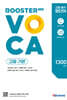 Booster VOCA 부스터 보카 고등 기본