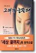 그녀가 눈뜰 때 2
