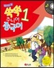 12과로 된 쑥쑥 주니어 중국어 1