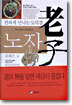 노자