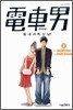 전차남 3