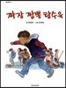 짜장 짬뽕 탕수육