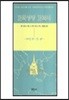 [중고-상] 교회성장 교과서