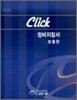 2006 Click 정비지침서 보충판