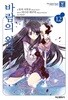 바람의왕국 2,4~6,8~12   [ㅁㅣ개봉]