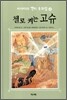 첼로 켜는 고슈