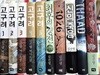 고구려 1~5 + 최후의 경전 + 1026 + 신의 죽음 + THAAD 싸드 + 황태자비 납치사건 세트 (전10권) - 김진명 장편소설 시리즈 모음