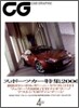 [정기구독]CG car graphic(월간)