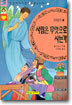사람은 무엇으로 사는가