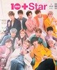 텐아시아 텐스타 (10+Star) 2016.02 (표지 : 세븐틴) 
