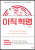 이직 혁명