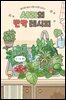 서리의 반짝 레시피