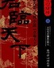 군림천하 1-40완결/용대운