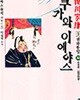 도쿠가와 이에야스 1-32완결/내용참조 /중고티////  측면  도서관직인  /24.25.26권측면 커피 자국
