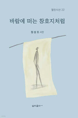 바람에 떠는 창호지처럼