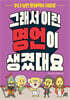 그래서 이런 명언이 생겼대요
