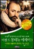 미셸 드 몽테뉴 에세이 3, 인생의 결정적인 순간을 바꿀 100책