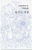 꿈꾸는 사물