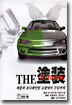 THE 도장