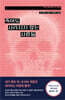 죽어도 사라지지 않는 사람들