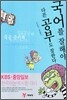 국어를 잘해야 다른 공부도 잘한다